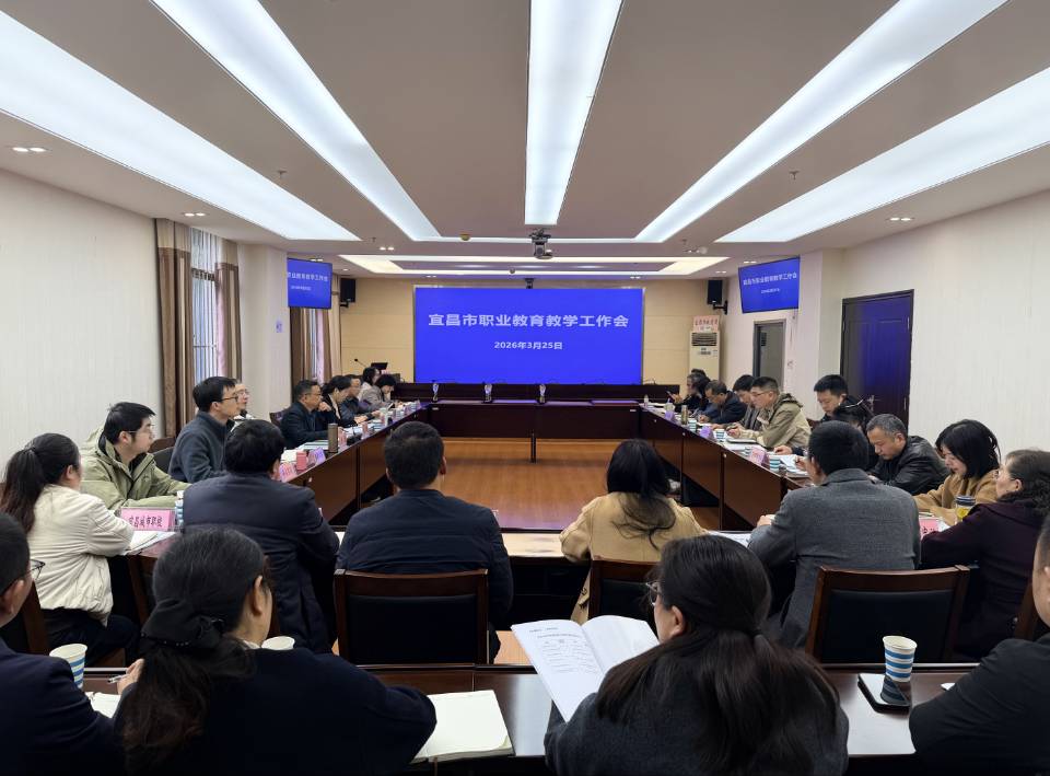 2026年全市职业教育教学工作会召开