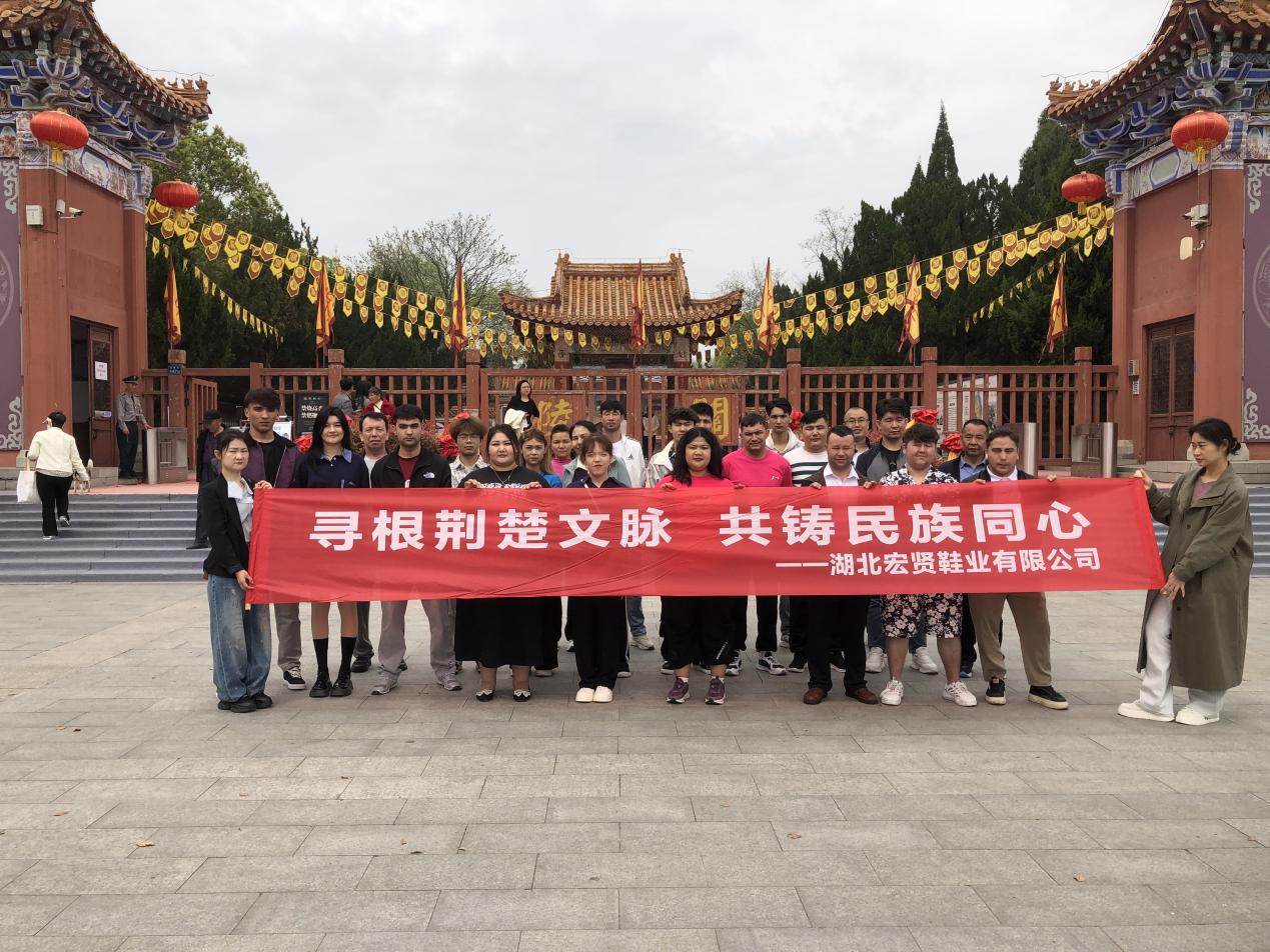 寻根荆楚文脉  共铸民族同心