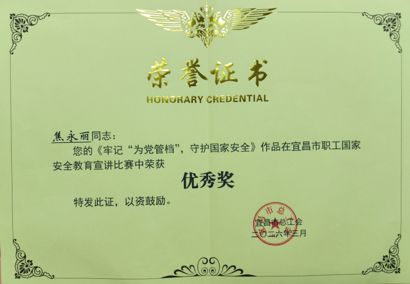 市档案馆国家安全教育宣讲视频获全市优秀奖