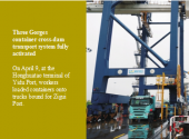 Three Gorges container cross-dam transport system fully activated