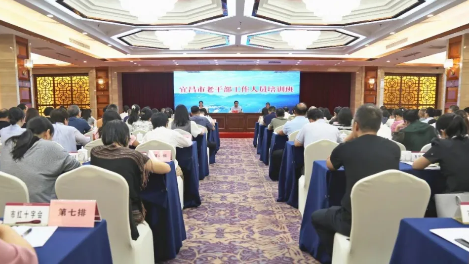 全市老干部工作人员培训班举行