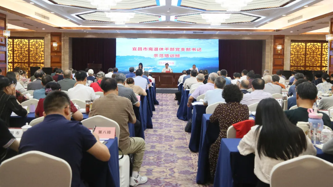 全市离退休干部党支部书记示范培训班举行