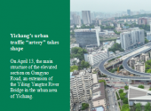 Yichang’s urban traffic “artery” takes shape