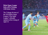 Hubei Super League kicks off in Yichang with home victory