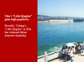 Xiba’s “Little Qingdao” gains high popularity