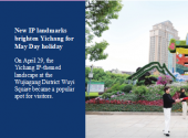 New IP landmarks brighten Yichang for May Day holiday