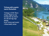 Yichang adds popular tourist destination