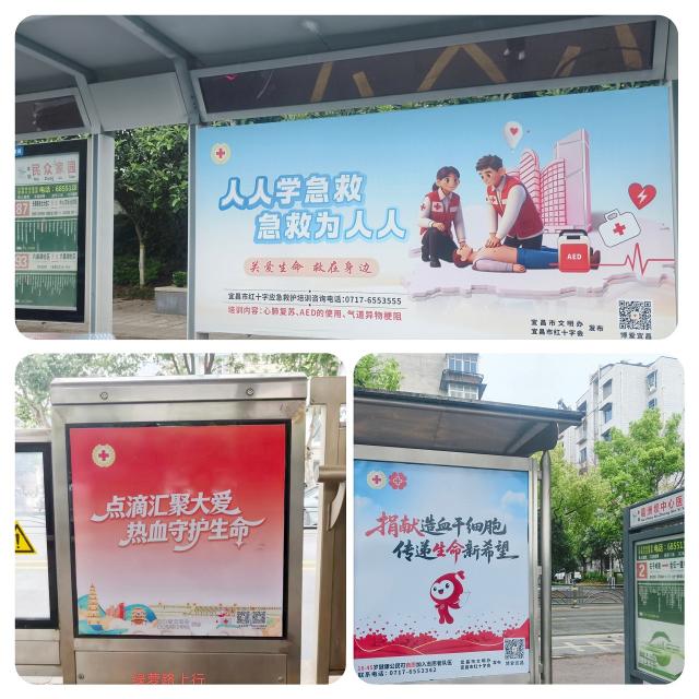 爱心汇聚“来电之城”    红十字公益广告全城发布