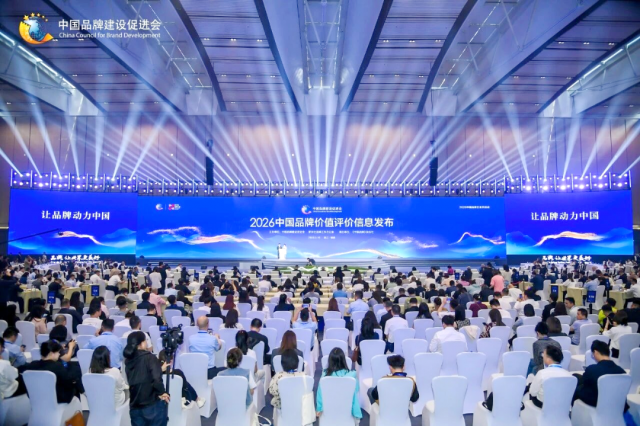 2026中国品牌价值评价信息发布 宜昌10个品牌上榜