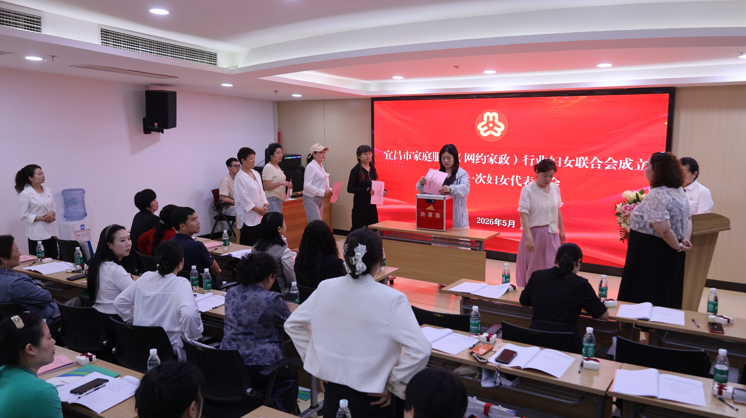 宜昌市家庭服务（网约家政）行业妇联成立
