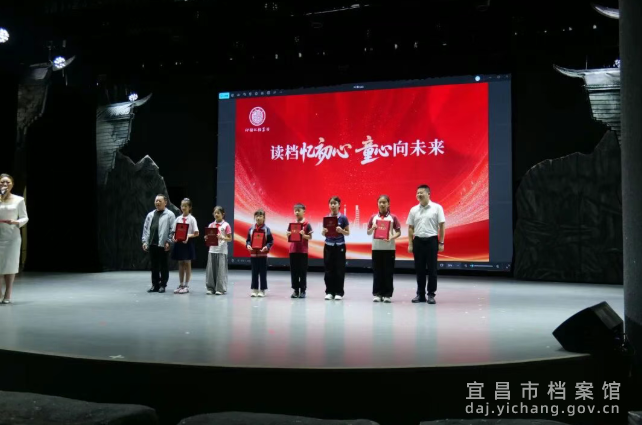 点军区：国际档案日宣传活动亮点纷呈