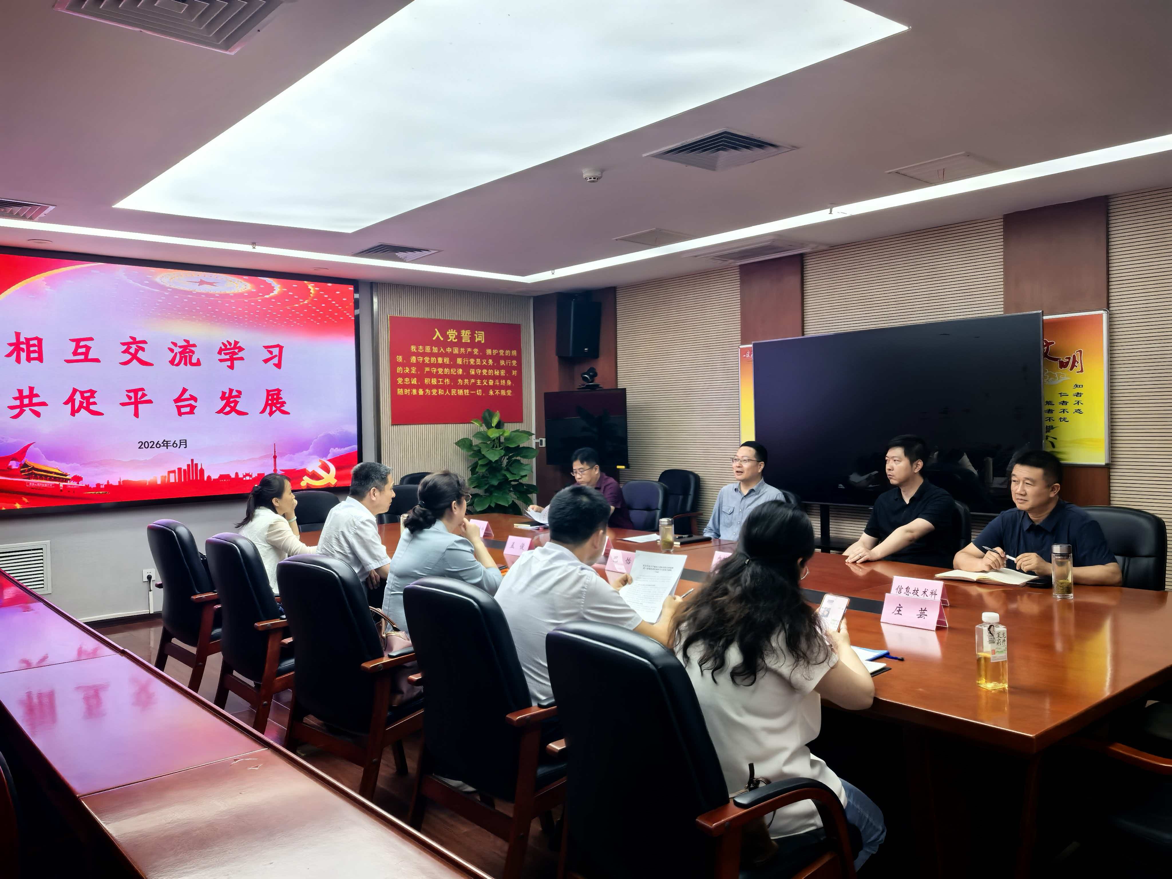 武汉市投资促进局来我中心调研招标投标市场管理工作