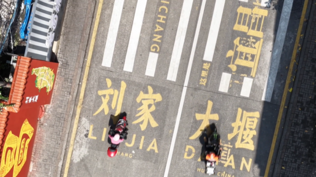央视网《场景强国》首集关注宜昌：“不搞大拆大建”的老旧社...